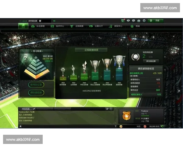 足球经理新纪元：打造属于你的冠军王朝与战术革命